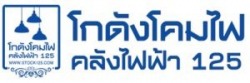 Kodangkhomfai Klangfaifa 125 & TV Co., Ltd.